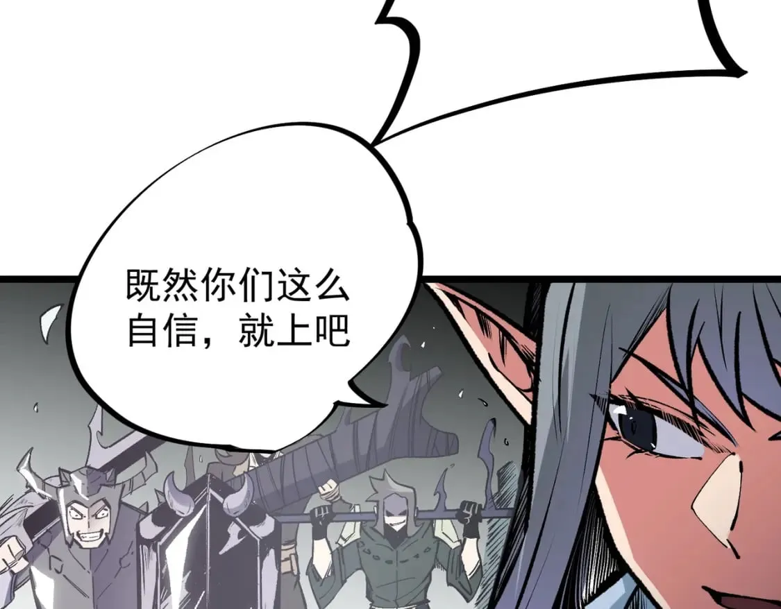 第50话 九拖一？不，是一带九！ 第40页