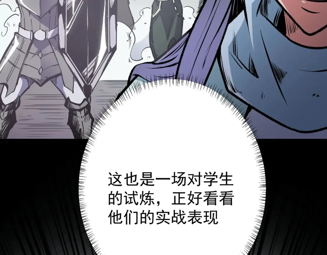 第50话 九拖一？不，是一带九！ 第41页