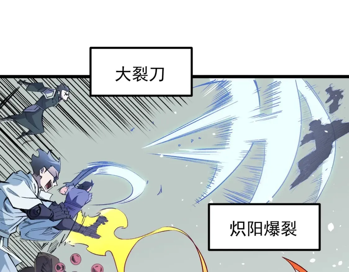 第50话 九拖一？不，是一带九！ 第55页