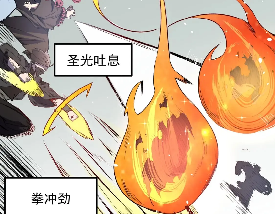 第50话 九拖一？不，是一带九！ 第56页