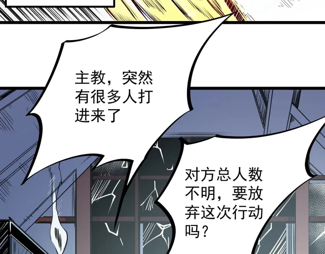 第50话 九拖一？不，是一带九！ 第57页