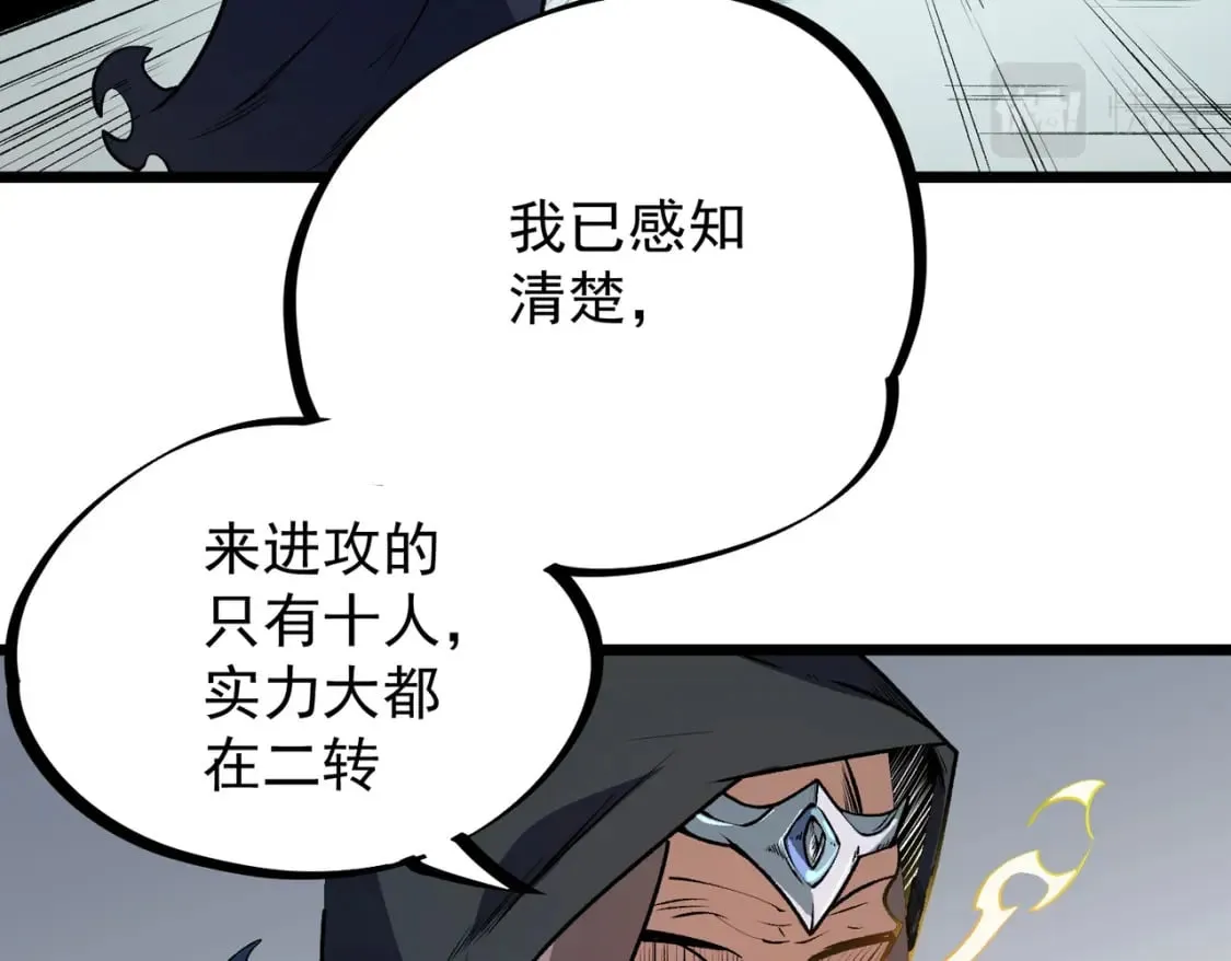 第50话 九拖一？不，是一带九！ 第59页