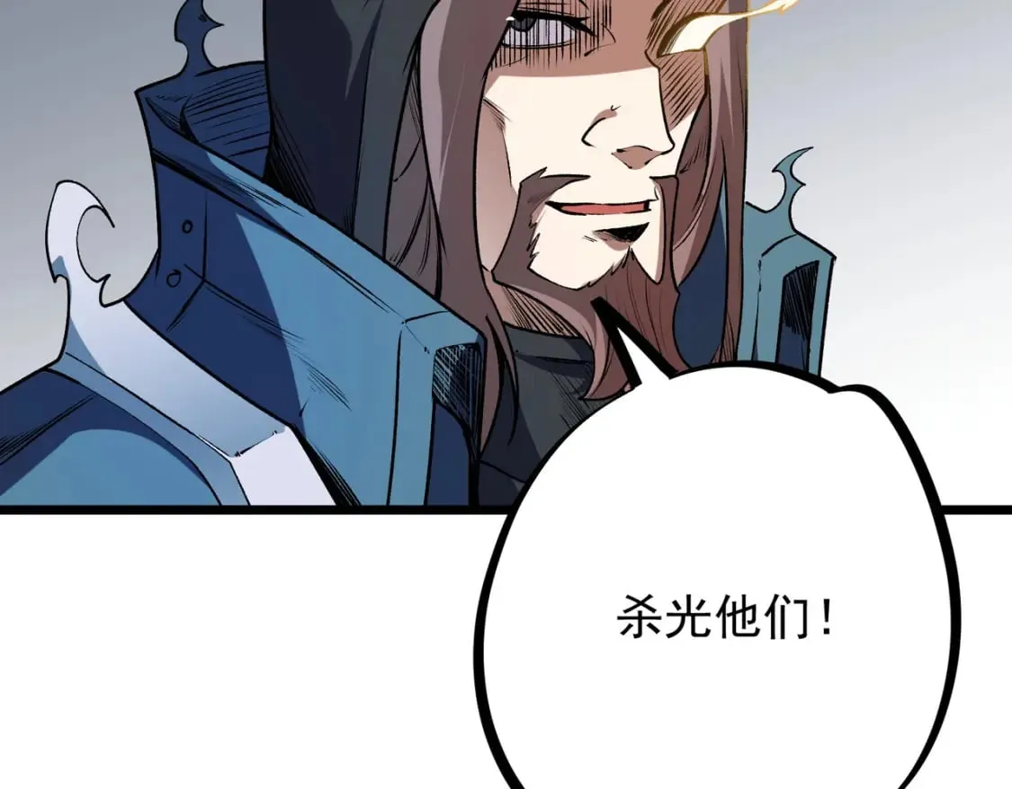 第50话 九拖一？不，是一带九！ 第60页