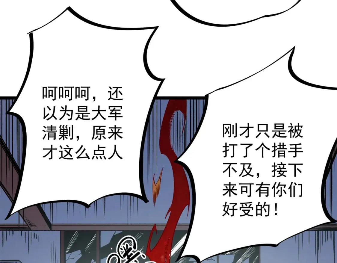 第50话 九拖一？不，是一带九！ 第61页