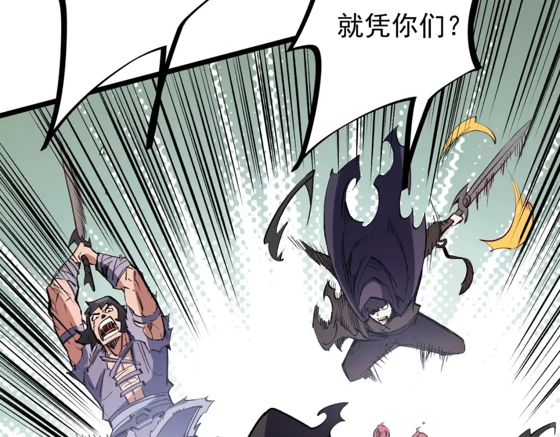 第50话 九拖一？不，是一带九！ 第64页