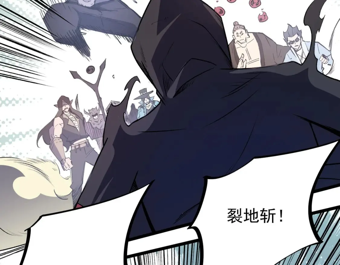 第50话 九拖一？不，是一带九！ 第65页
