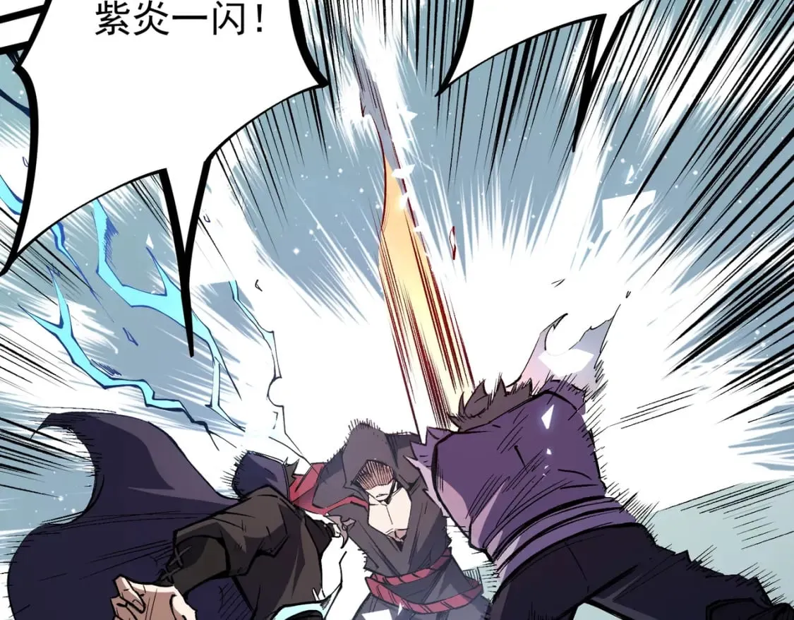 第50话 九拖一？不，是一带九！ 第66页