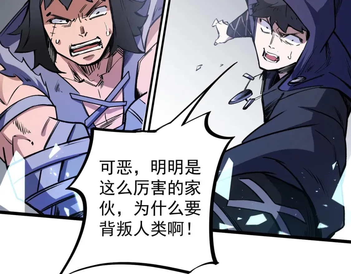 第50话 九拖一？不，是一带九！ 第70页