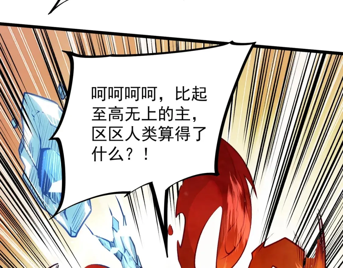 第50话 九拖一？不，是一带九！ 第71页