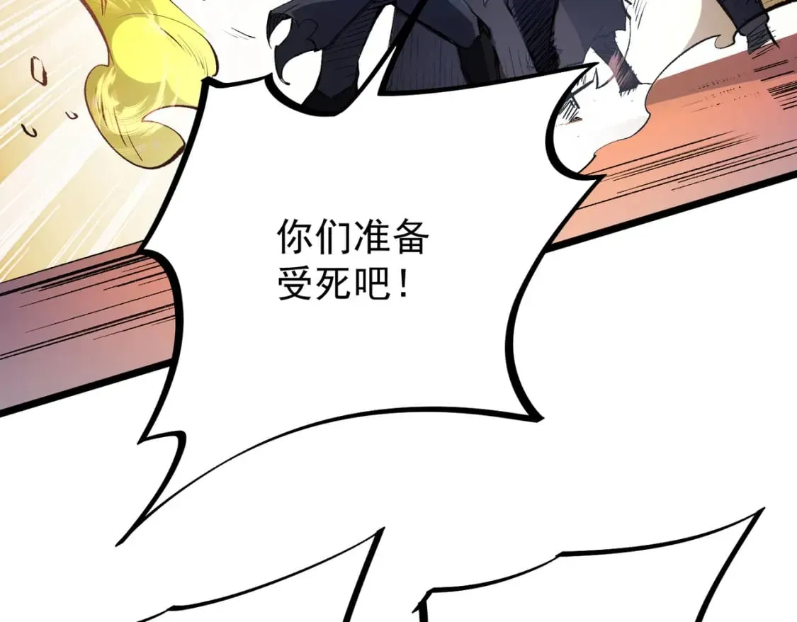 第50话 九拖一？不，是一带九！ 第73页