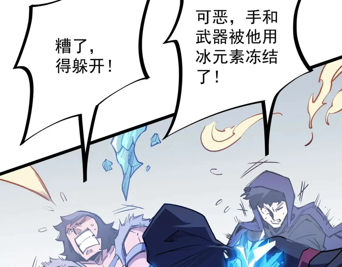 第50话 九拖一？不，是一带九！ 第74页