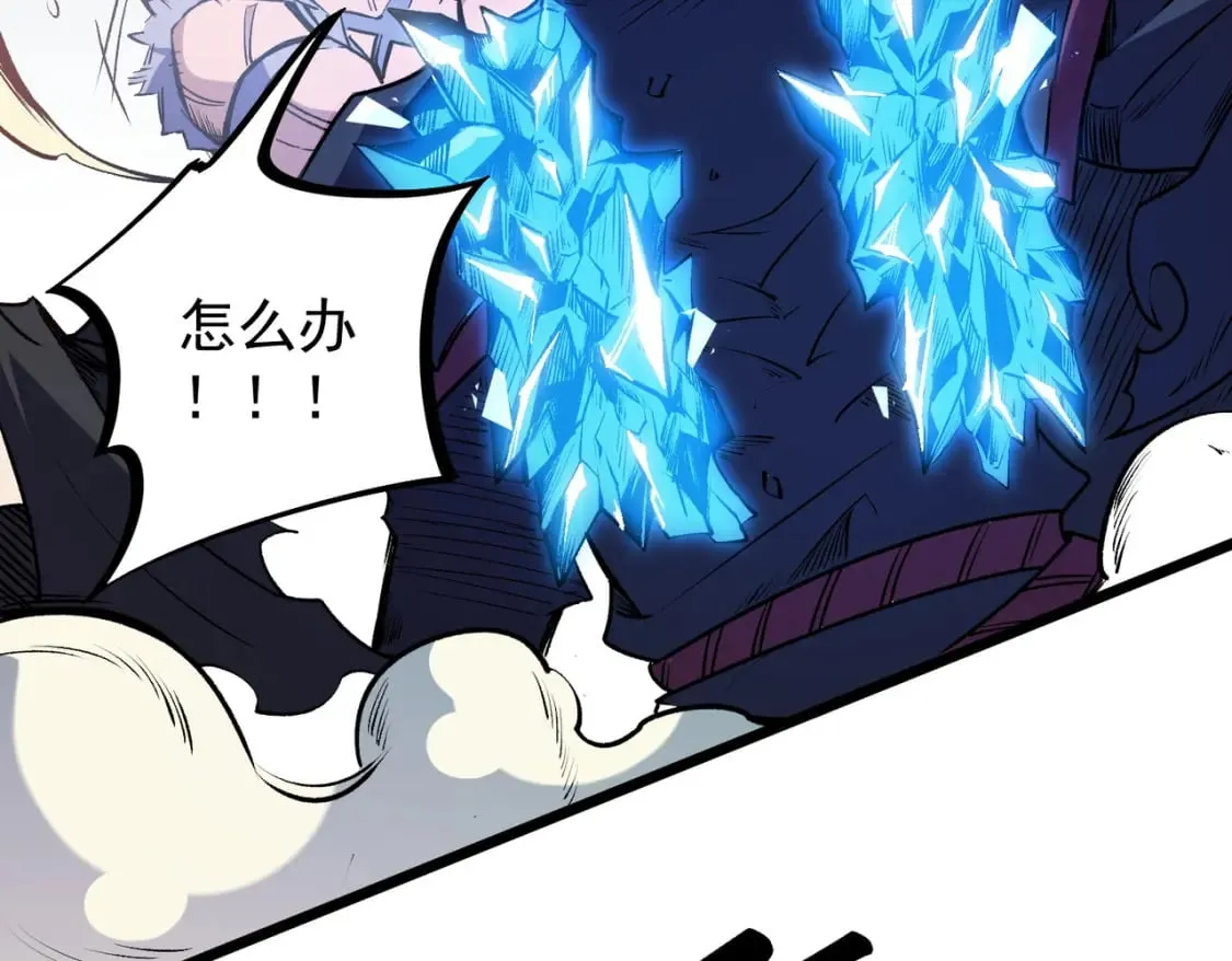 第50话 九拖一？不，是一带九！ 第75页