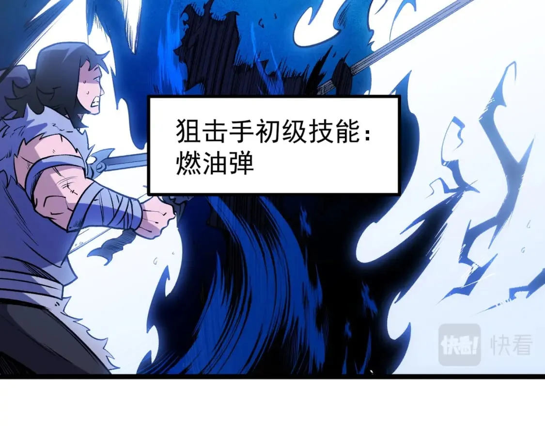 第50话 九拖一？不，是一带九！ 第78页