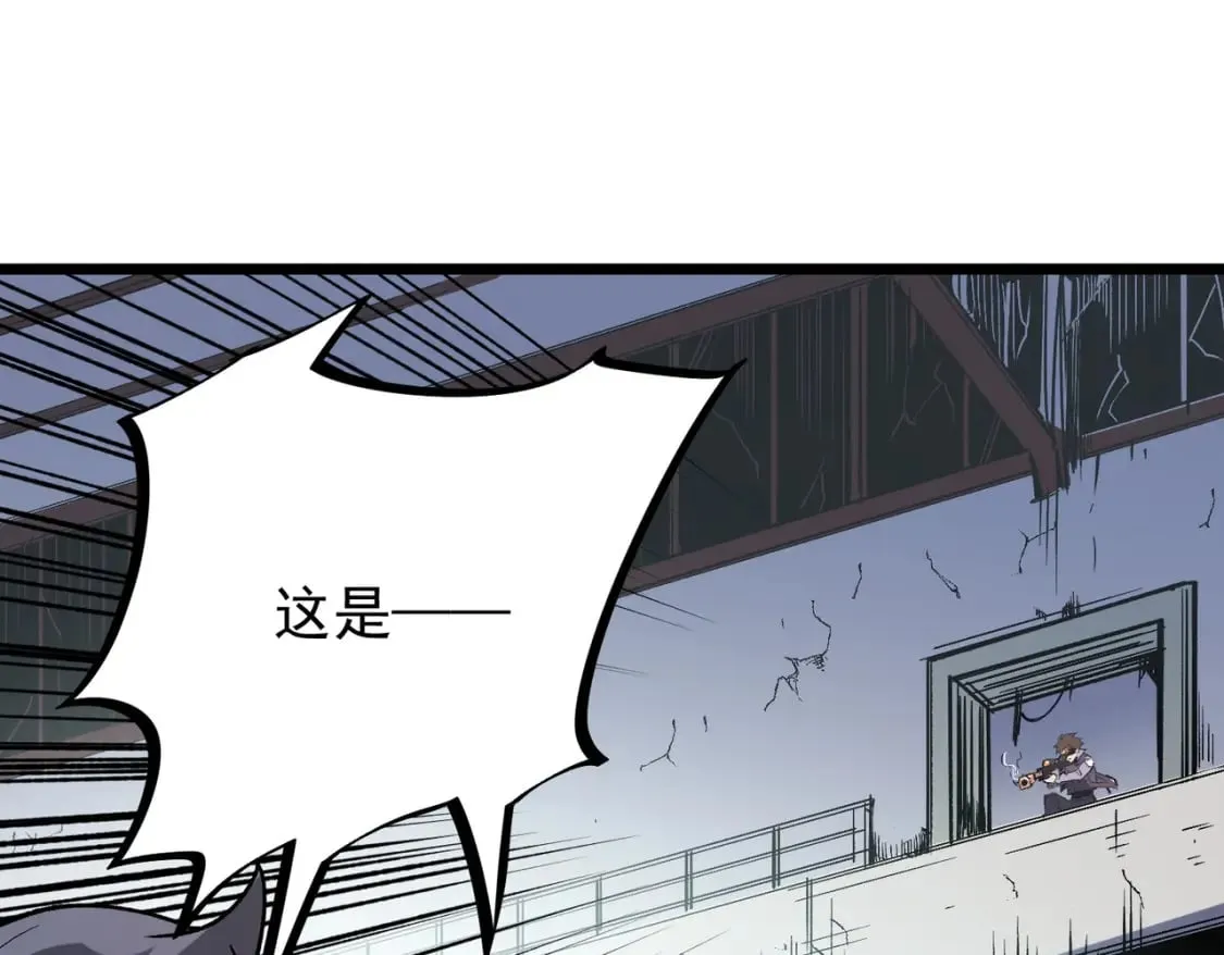 第50话 九拖一？不，是一带九！ 第80页
