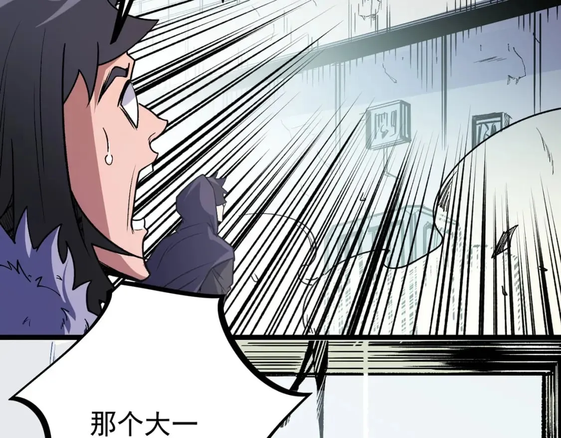 第50话 九拖一？不，是一带九！ 第81页