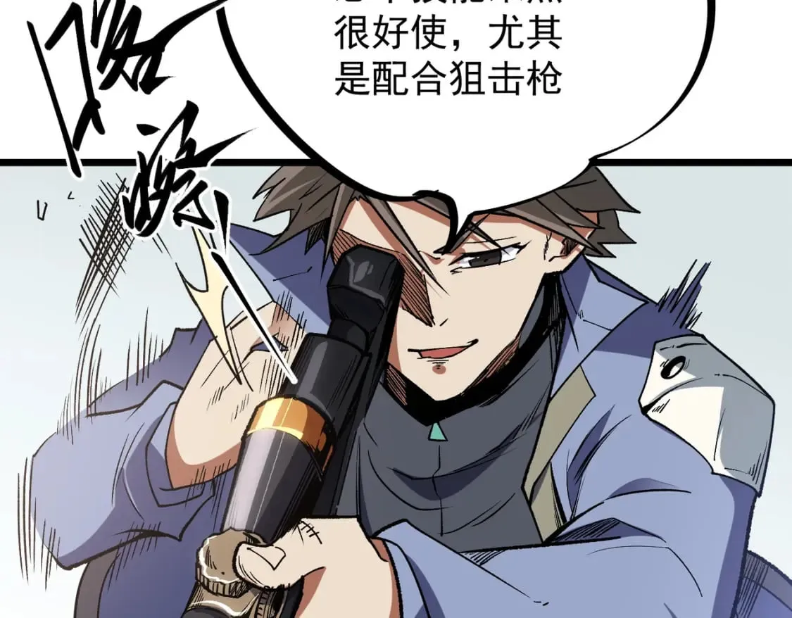 第50话 九拖一？不，是一带九！ 第87页