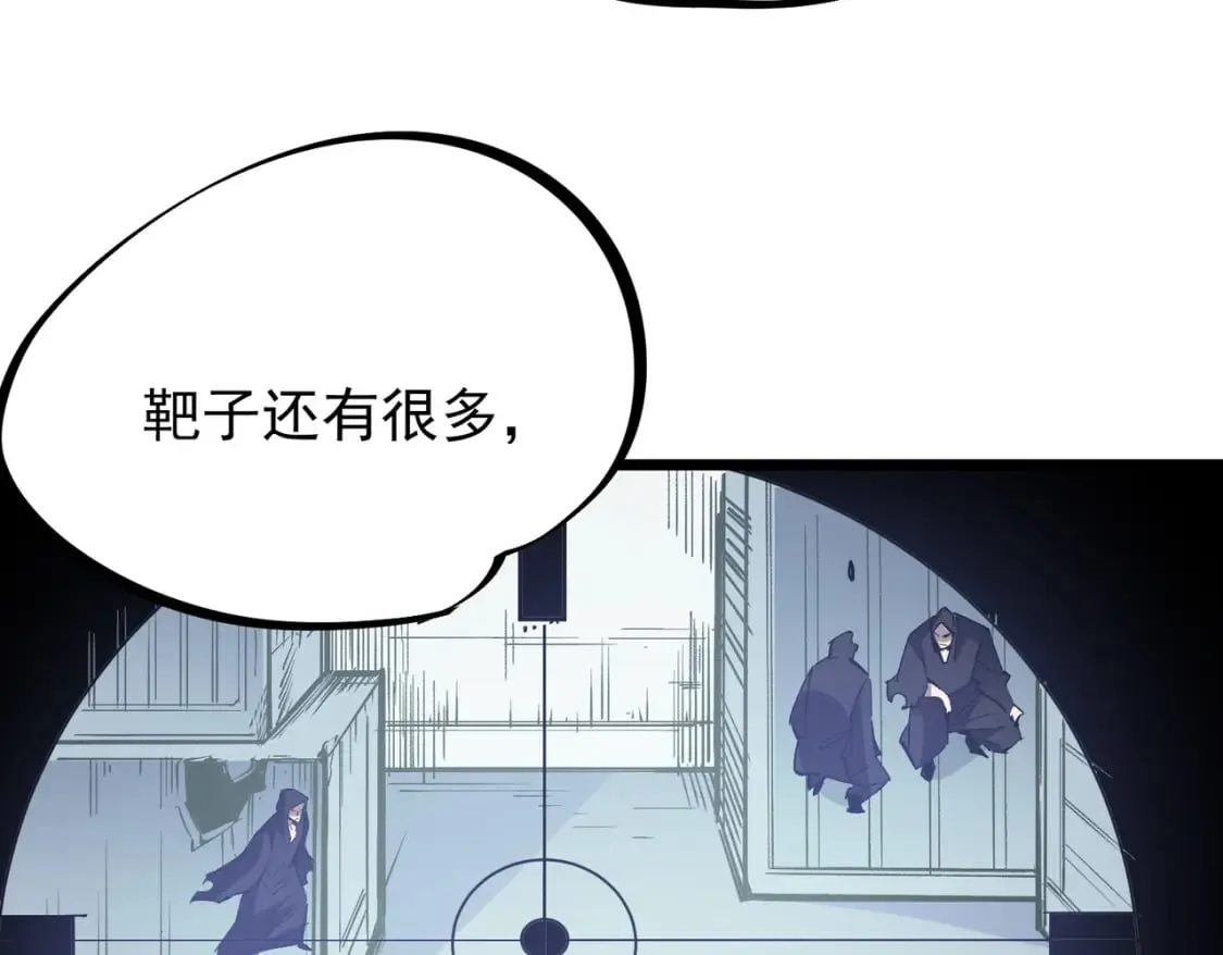 第50话 九拖一？不，是一带九！ 第89页