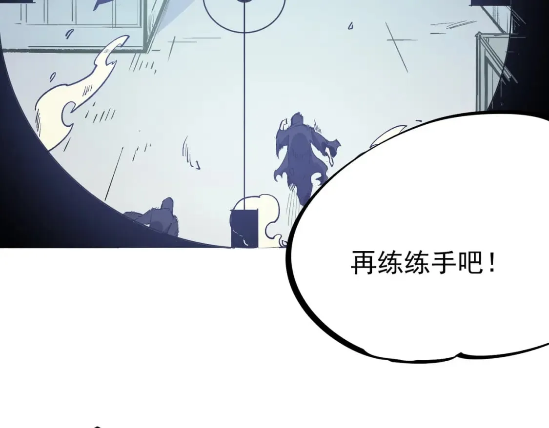 第50话 九拖一？不，是一带九！ 第90页
