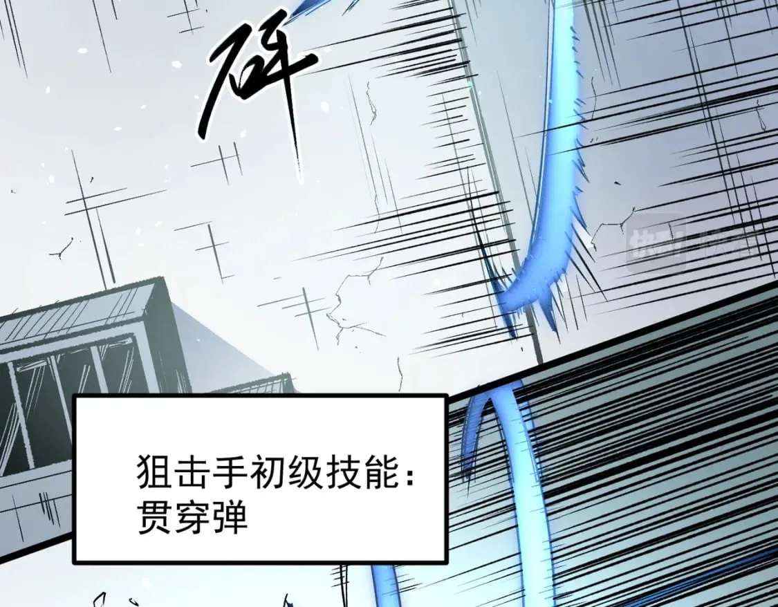 第50话 九拖一？不，是一带九！ 第92页