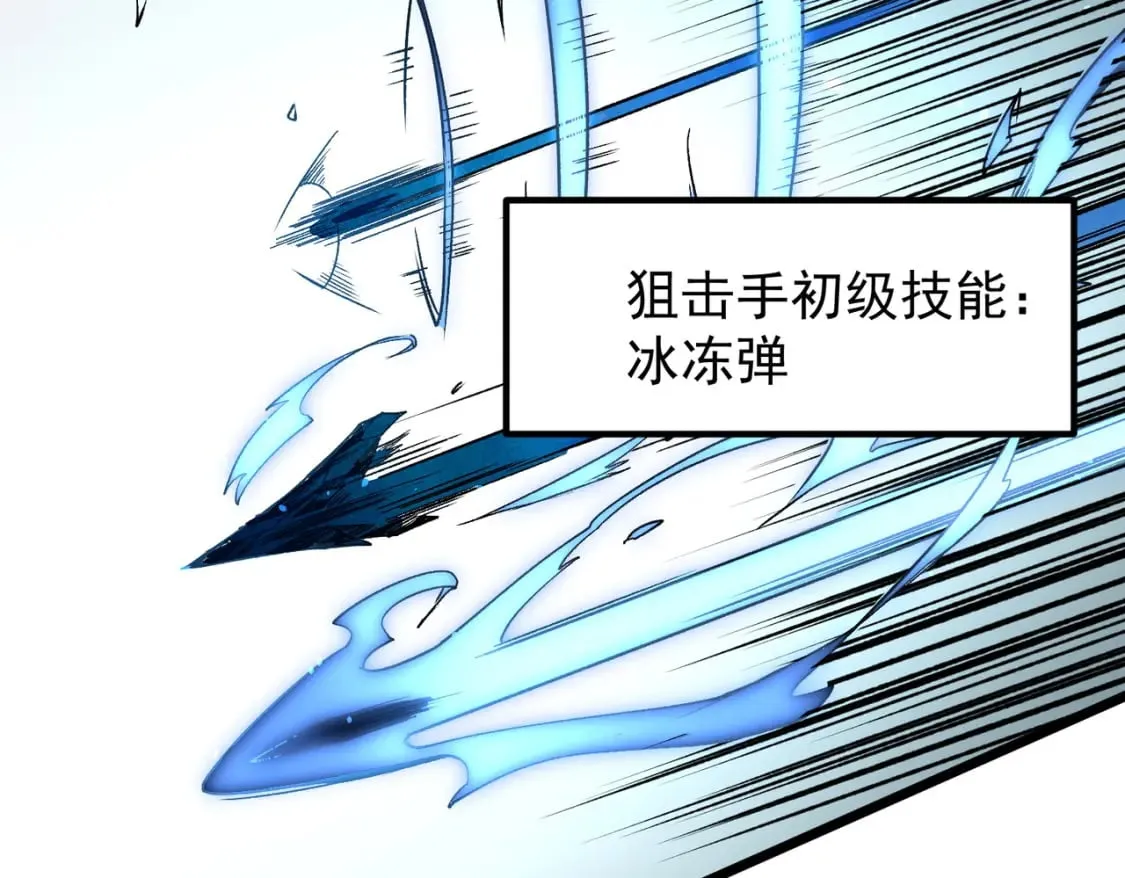第50话 九拖一？不，是一带九！ 第93页