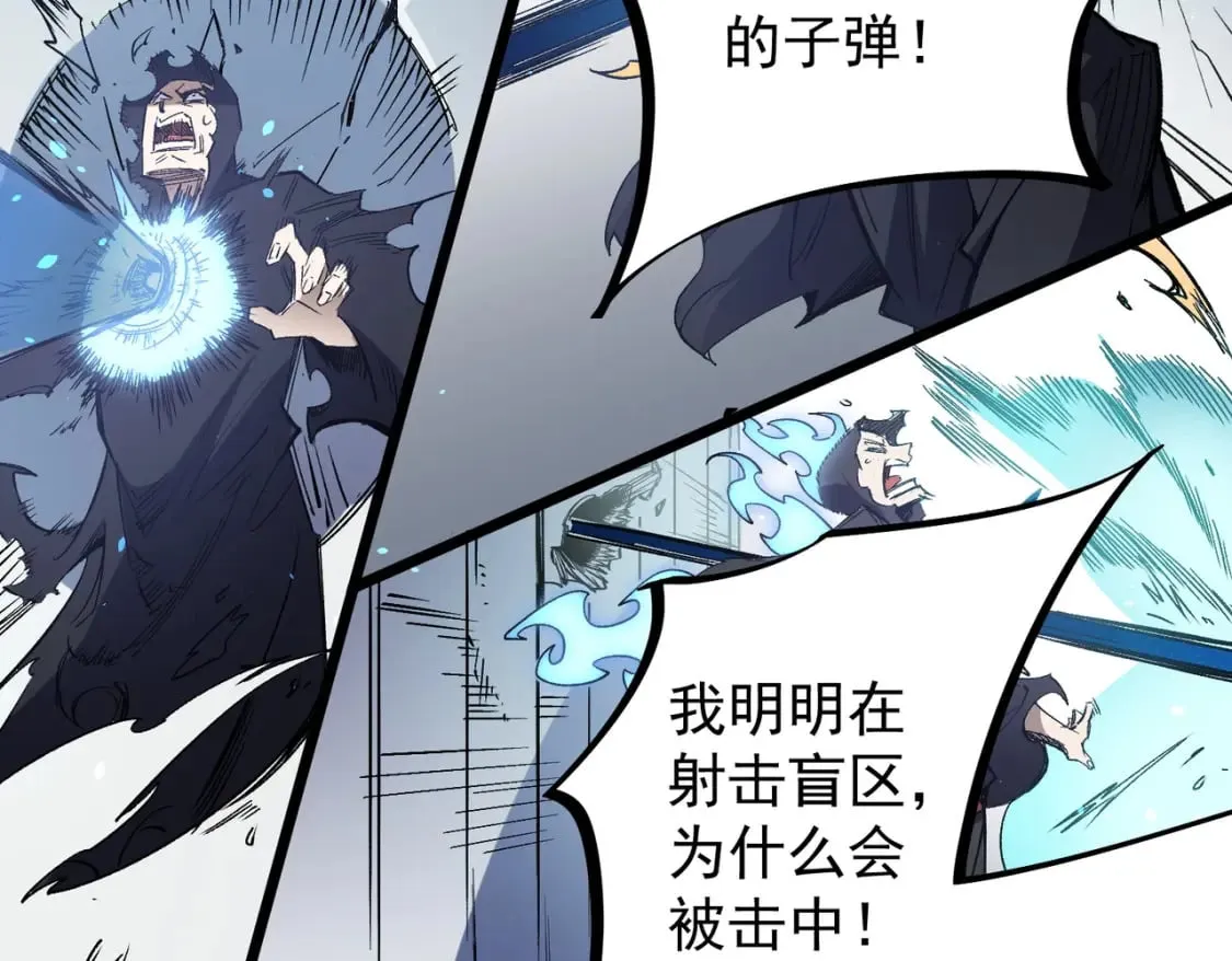 第50话 九拖一？不，是一带九！ 第97页