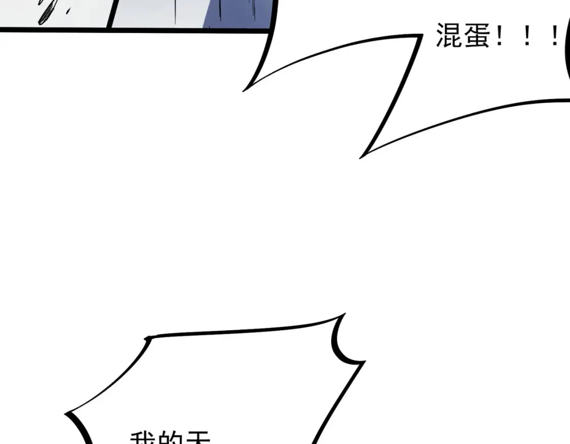 第50话 九拖一？不，是一带九！ 第98页