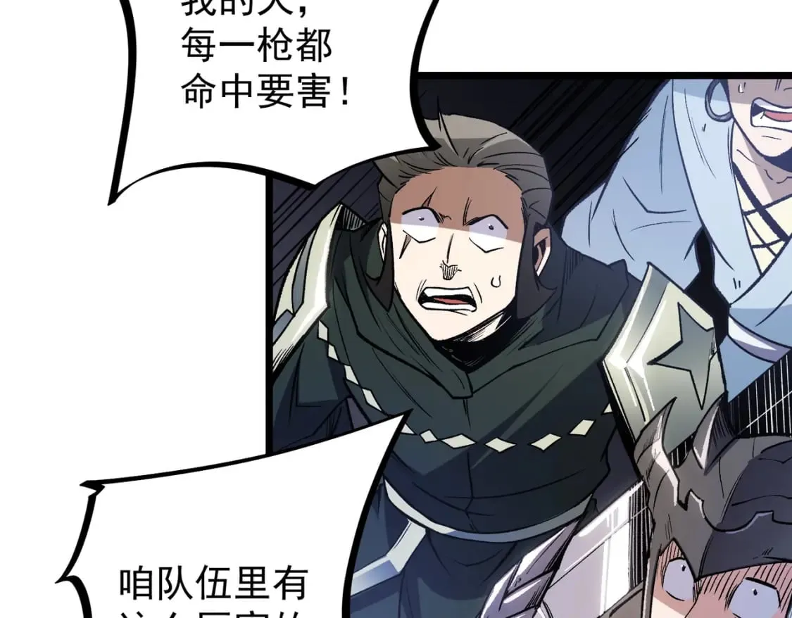 第50话 九拖一？不，是一带九！ 第99页