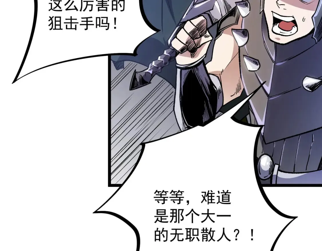 第50话 九拖一？不，是一带九！ 第100页
