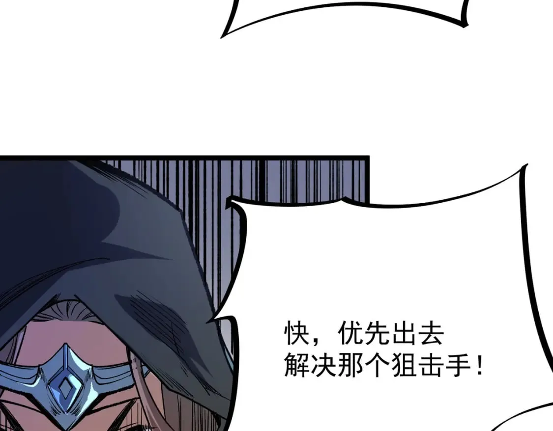 第50话 九拖一？不，是一带九！ 第101页