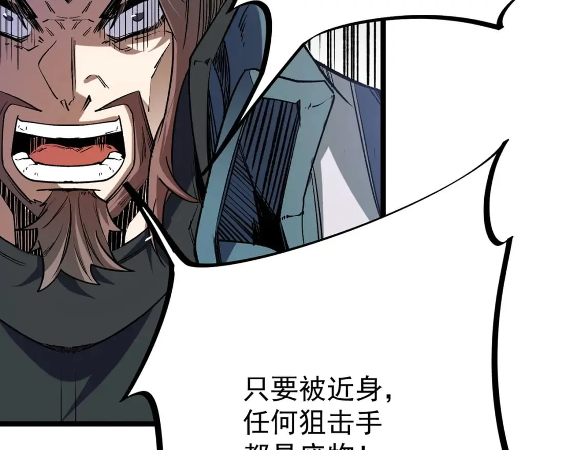 第50话 九拖一？不，是一带九！ 第102页