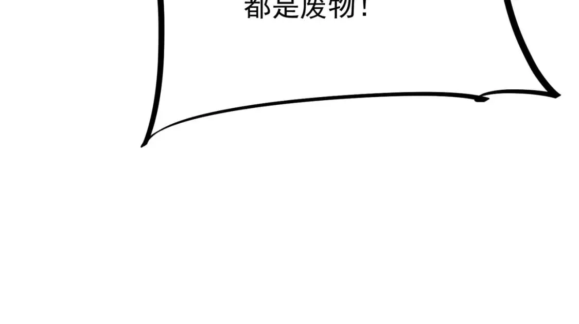 第50话 九拖一？不，是一带九！ 第103页