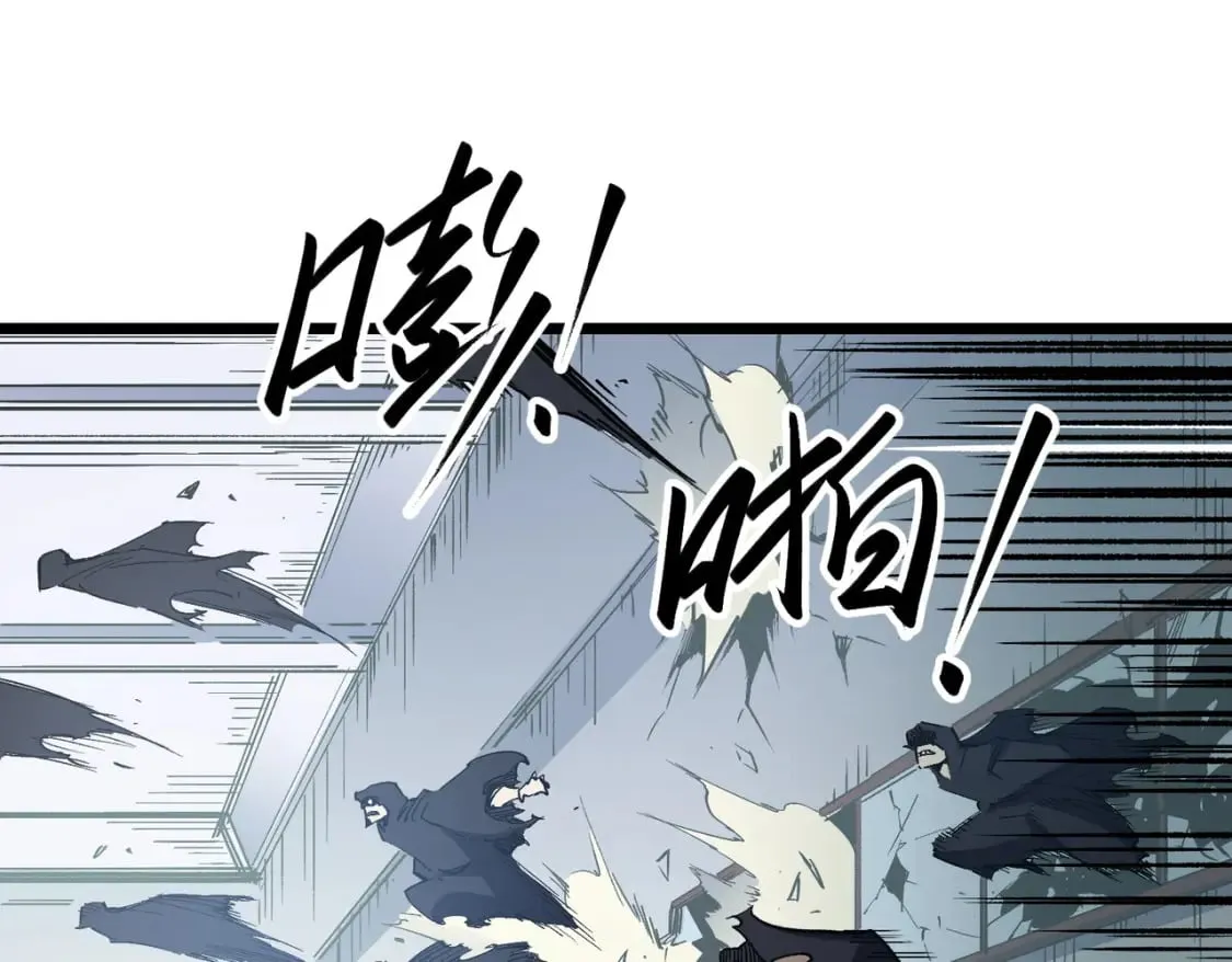 第50话 九拖一？不，是一带九！ 第104页