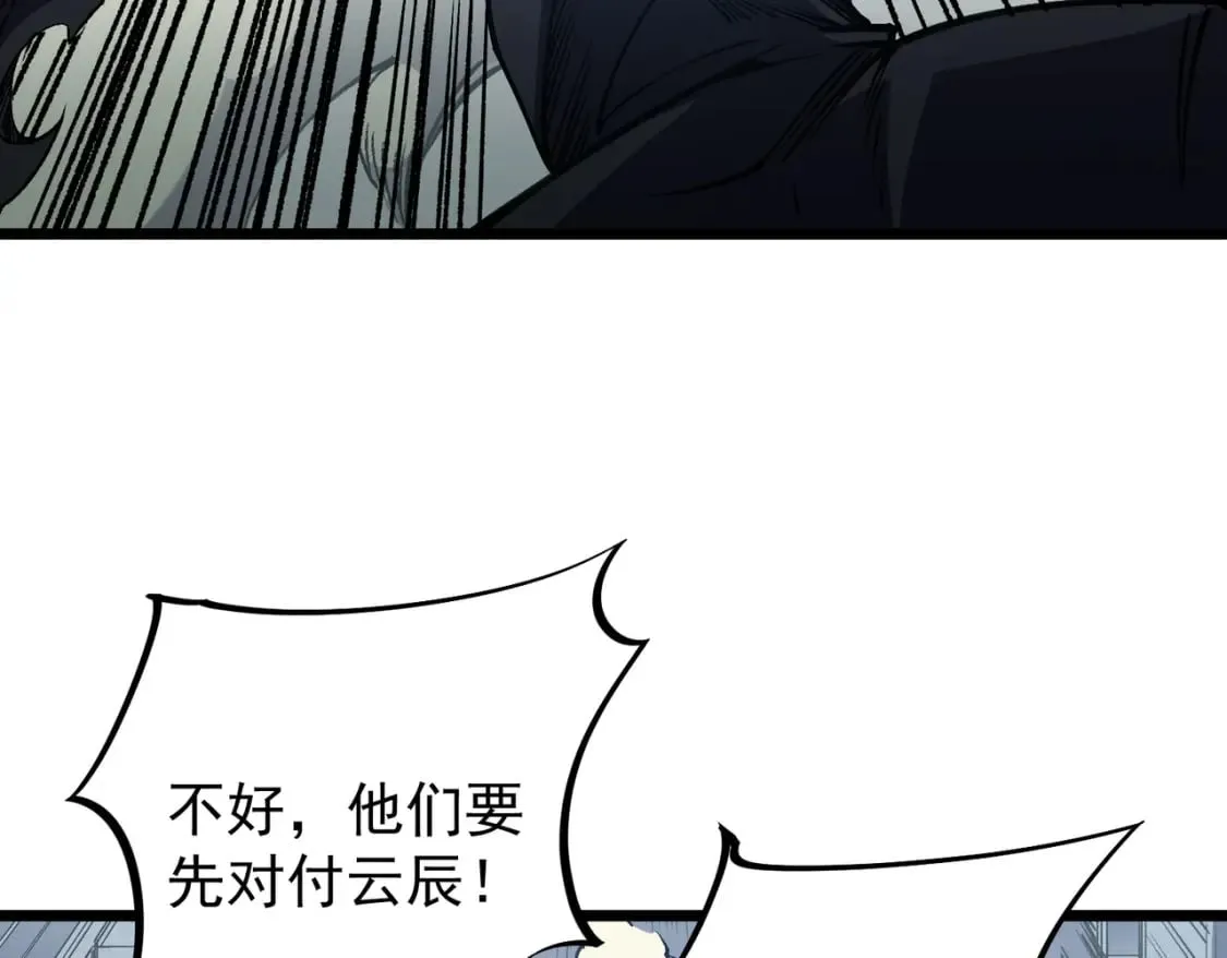 第50话 九拖一？不，是一带九！ 第108页