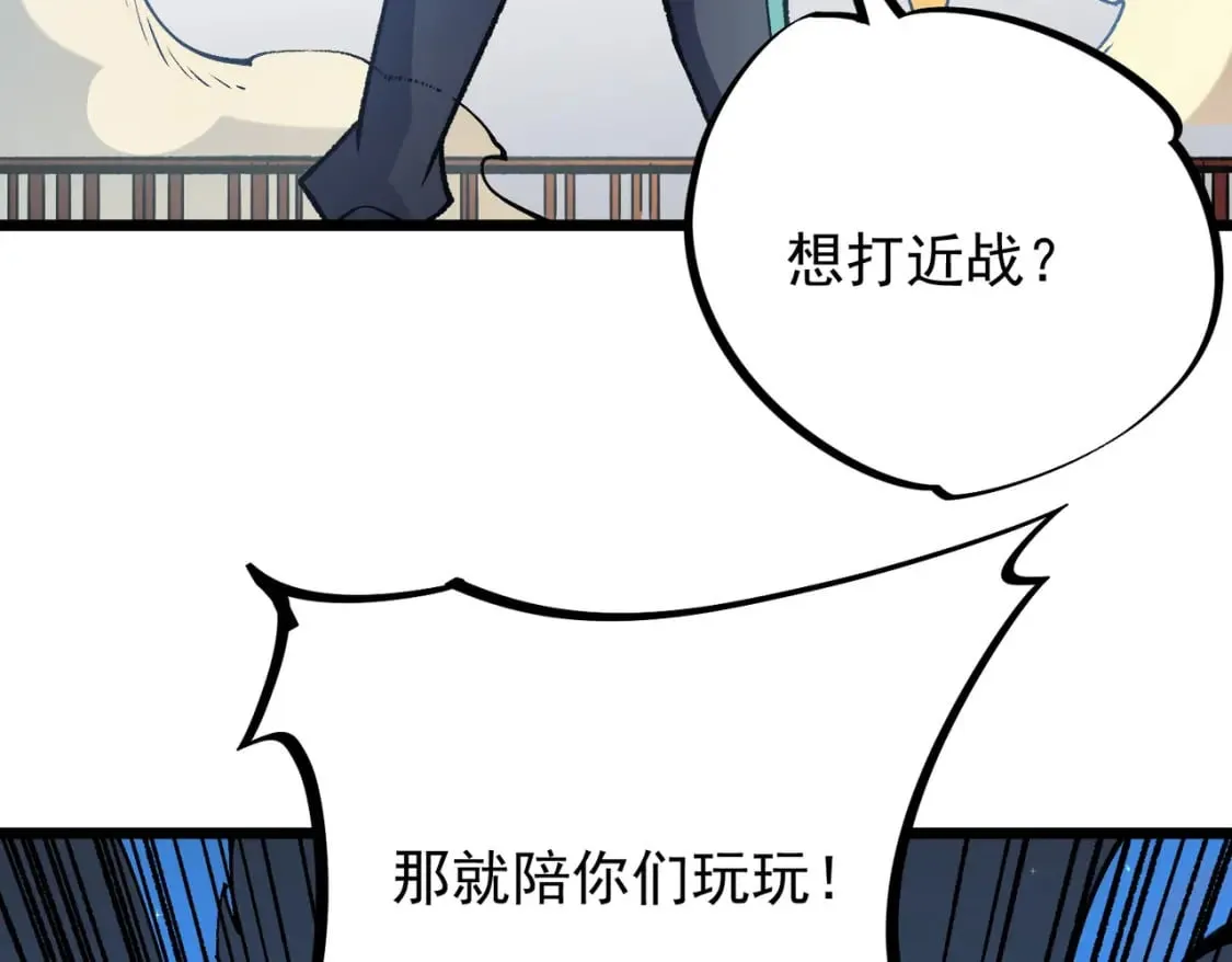 第50话 九拖一？不，是一带九！ 第113页