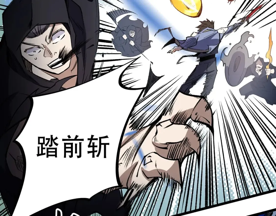 第50话 九拖一？不，是一带九！ 第120页
