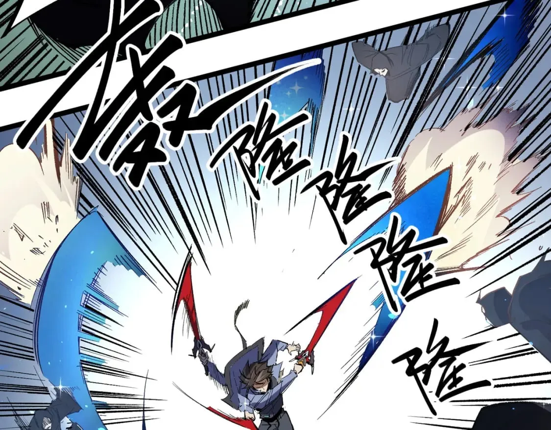 第50话 九拖一？不，是一带九！ 第121页