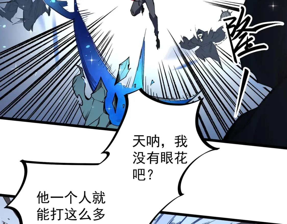 第50话 九拖一？不，是一带九！ 第122页