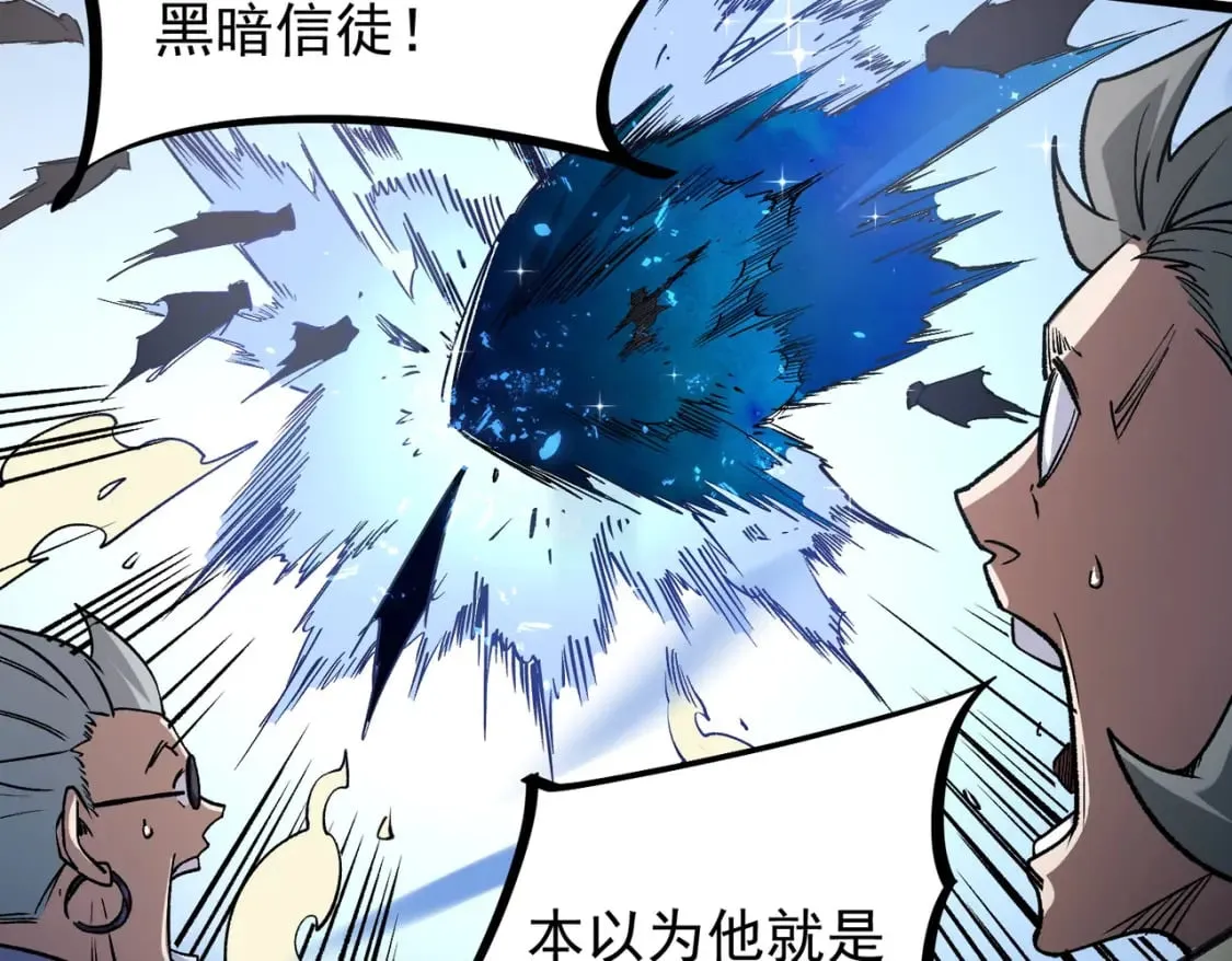 第50话 九拖一？不，是一带九！ 第123页