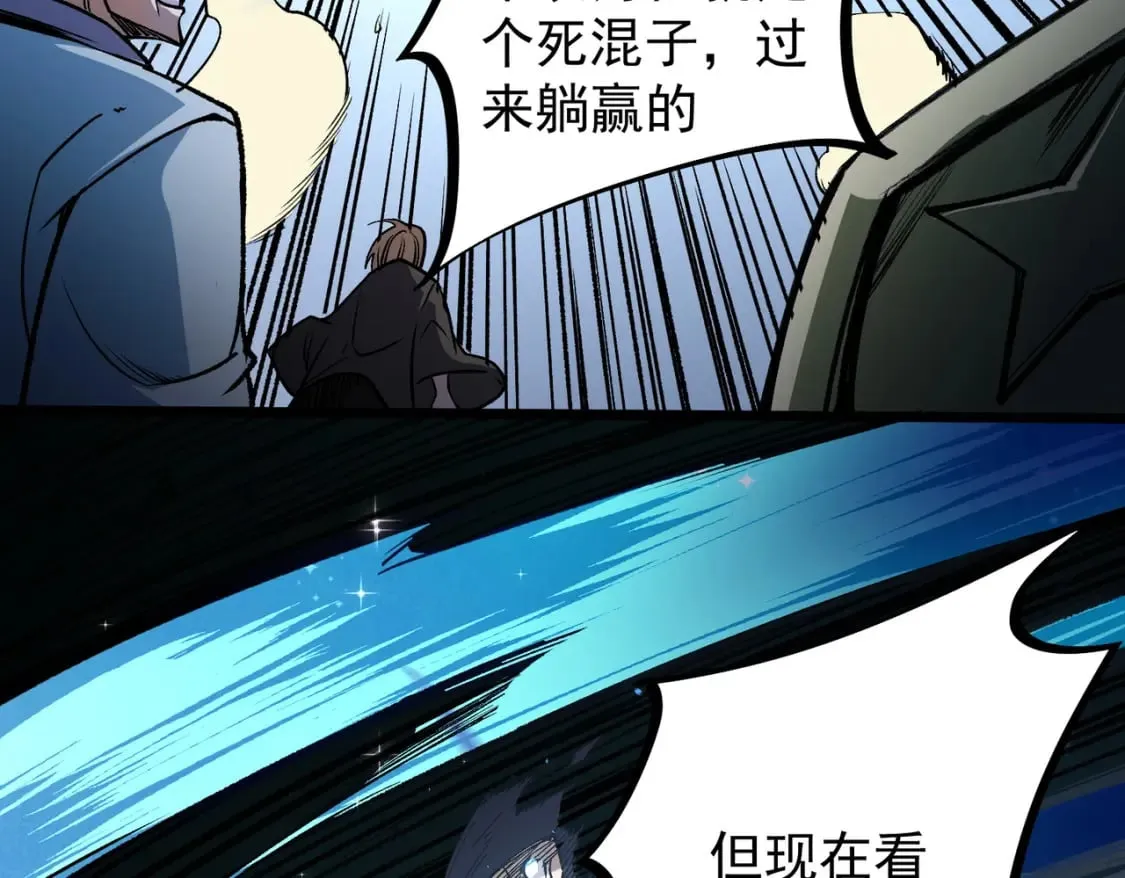 第50话 九拖一？不，是一带九！ 第124页