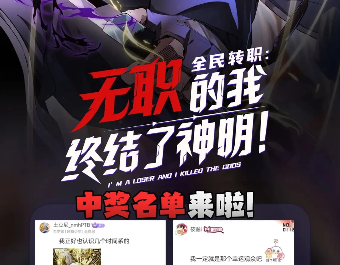 第50话 九拖一？不，是一带九！ 第131页