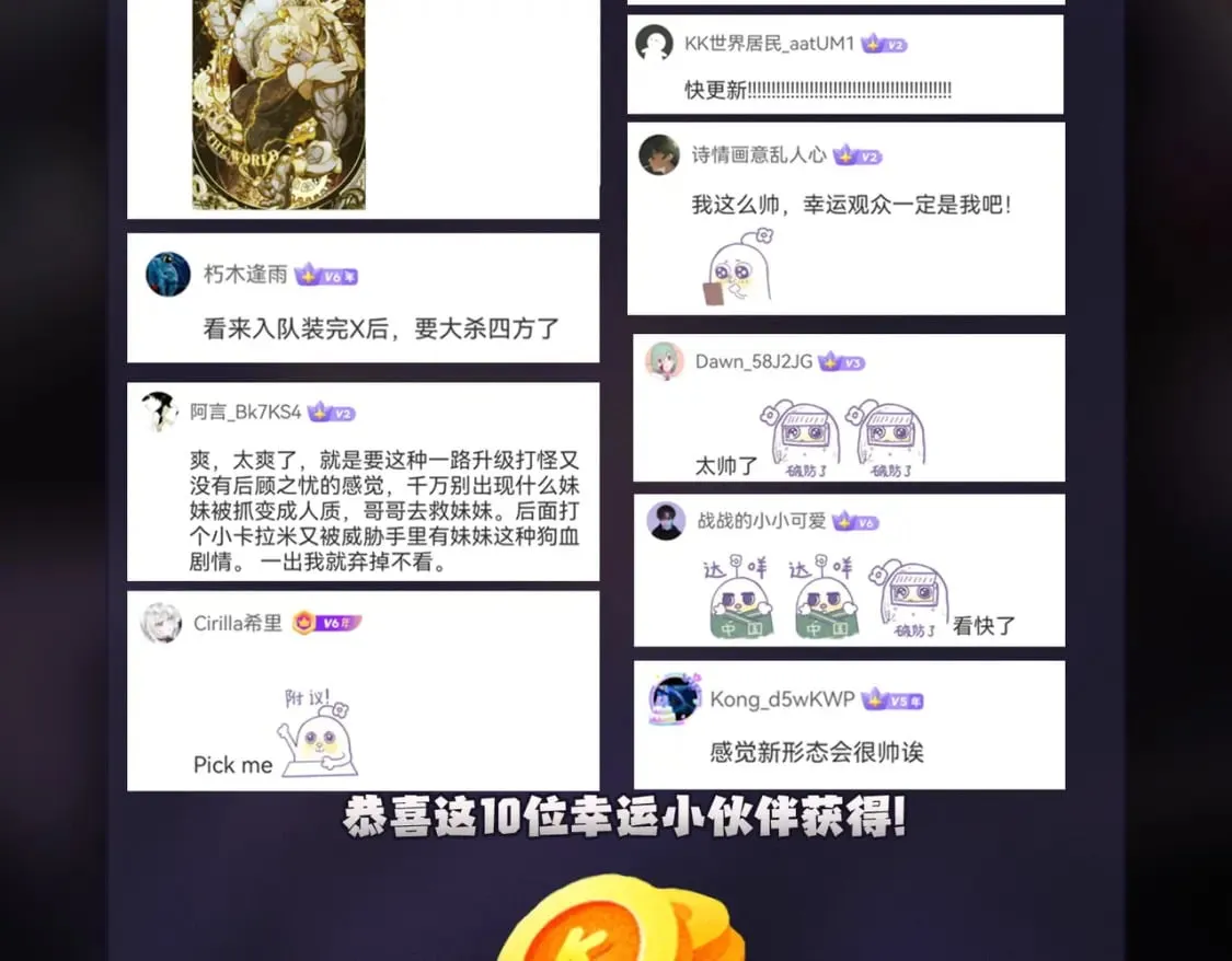 第50话 九拖一？不，是一带九！ 第132页