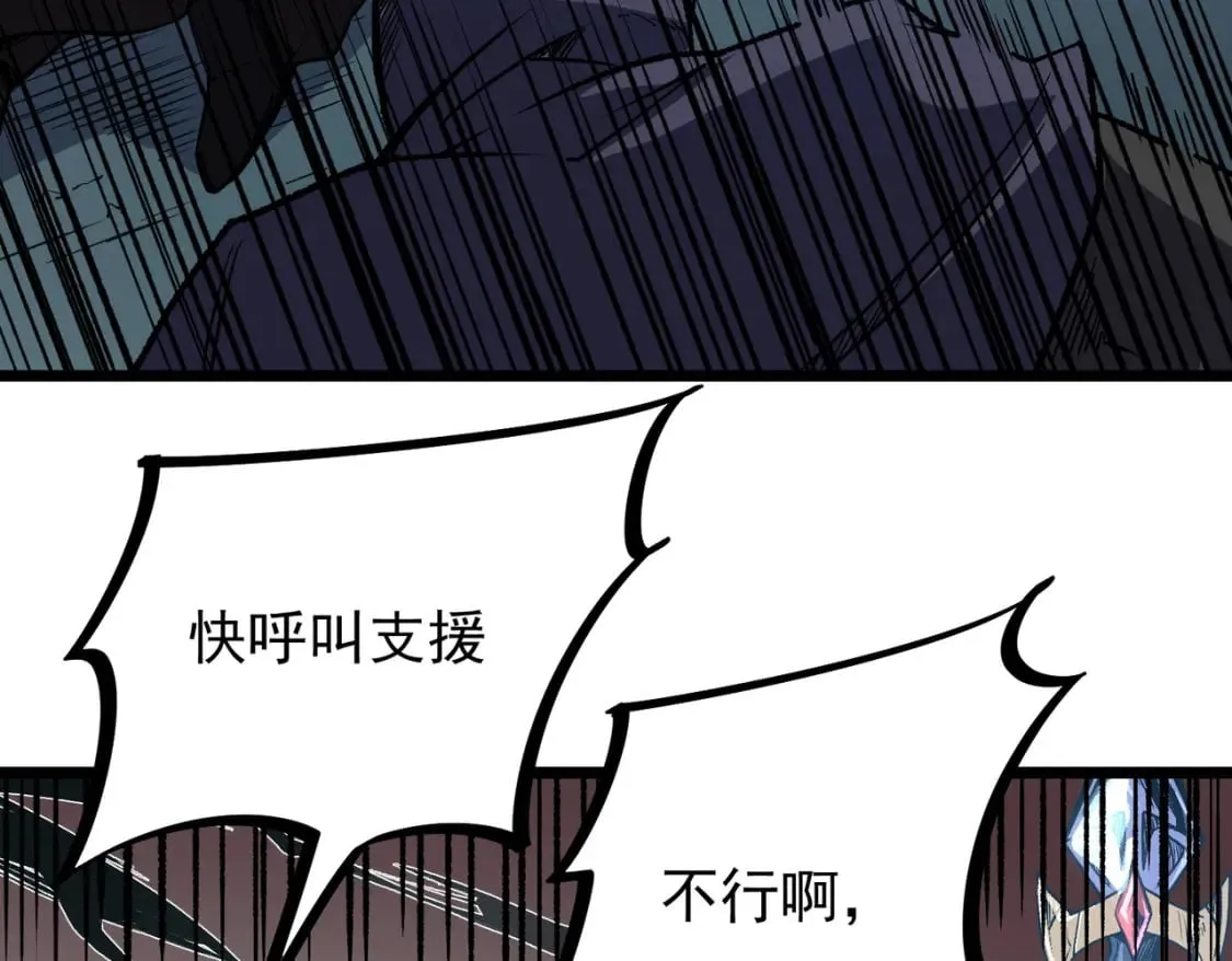 第52话 比起力量，先练练脑子！ 第8页
