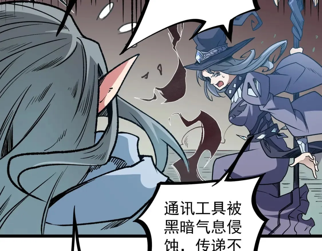 第52话 比起力量，先练练脑子！ 第9页