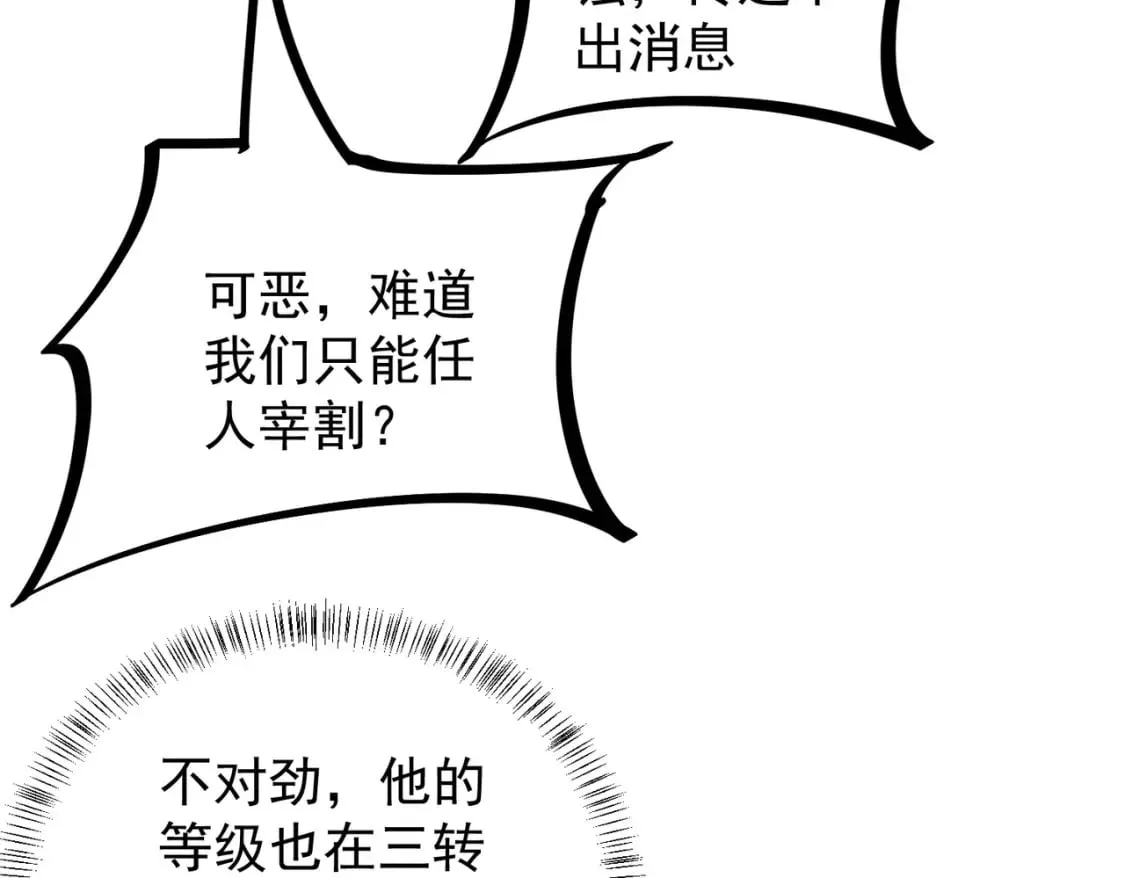 第52话 比起力量，先练练脑子！ 第10页