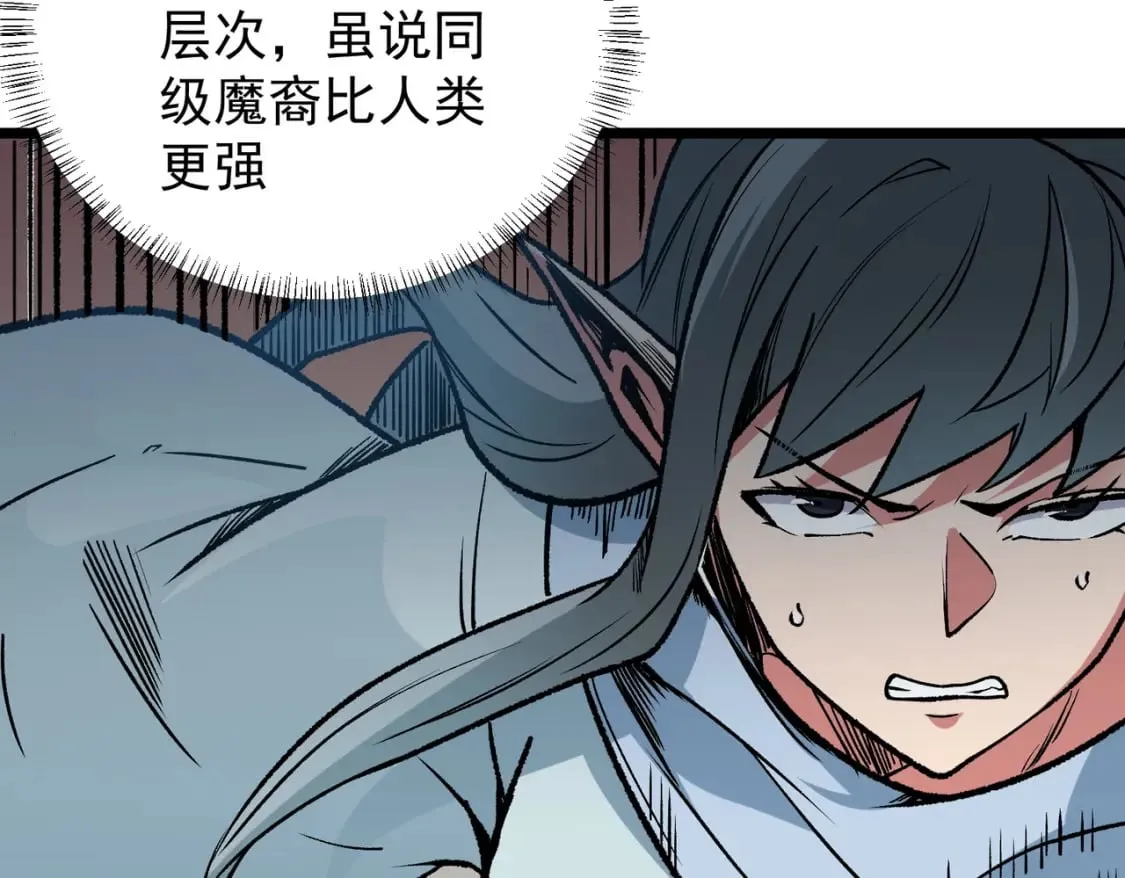 第52话 比起力量，先练练脑子！ 第11页