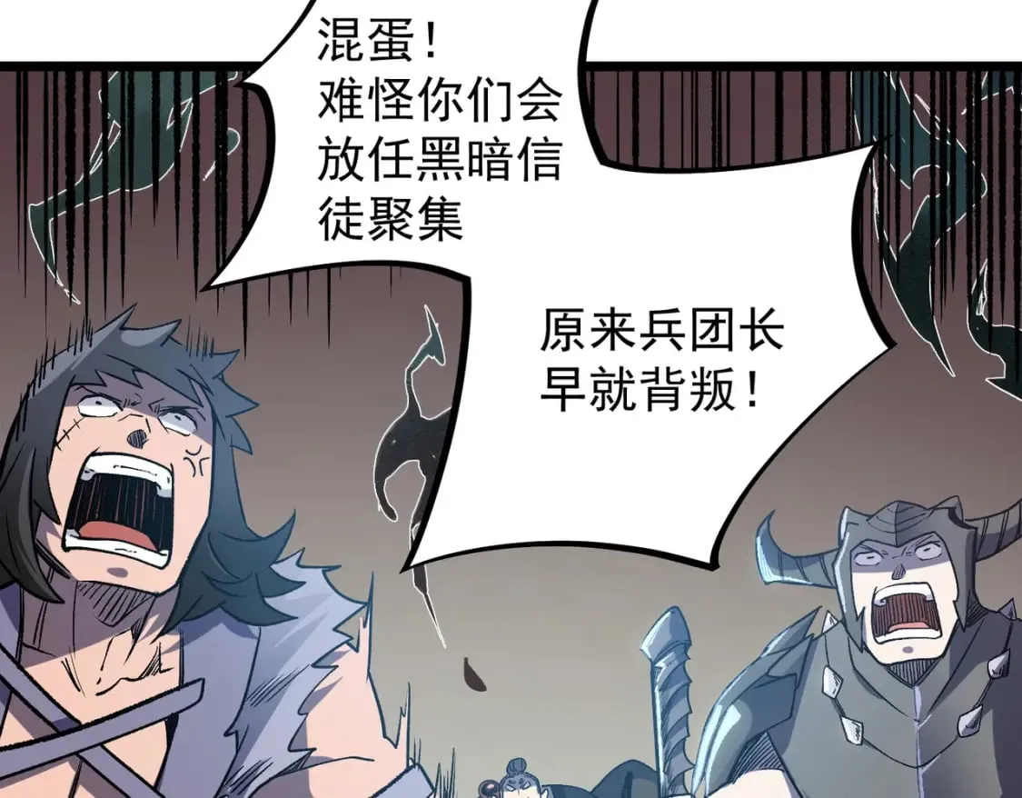 第52话 比起力量，先练练脑子！ 第13页