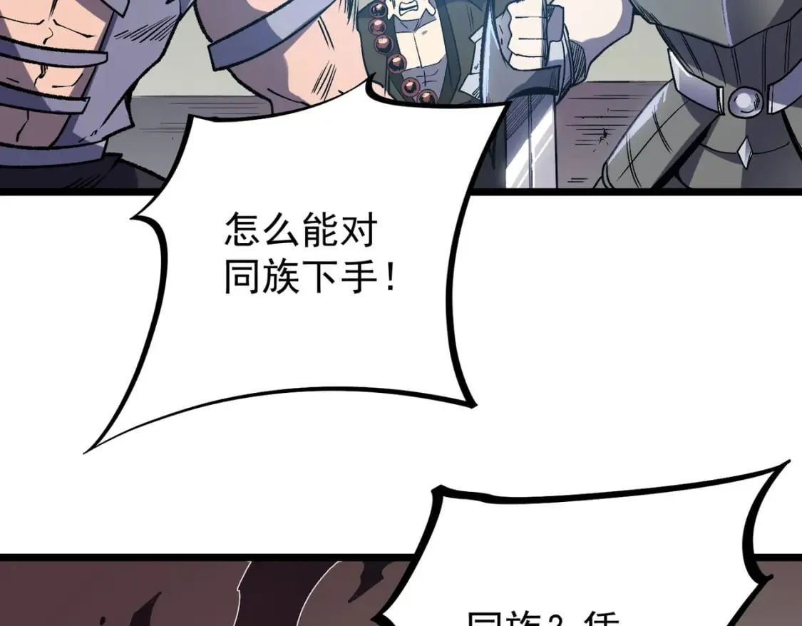 第52话 比起力量，先练练脑子！ 第14页