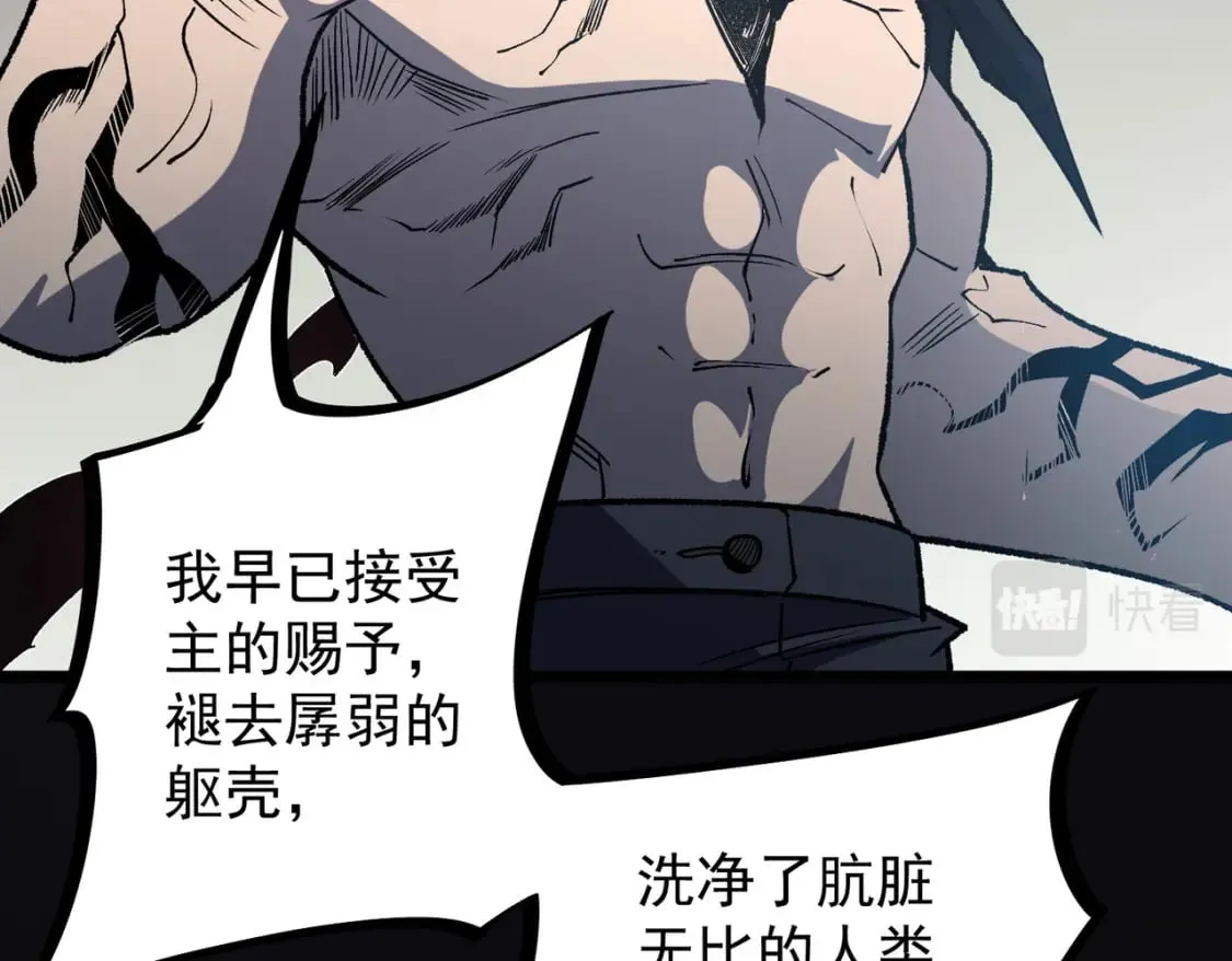 第52话 比起力量，先练练脑子！ 第16页