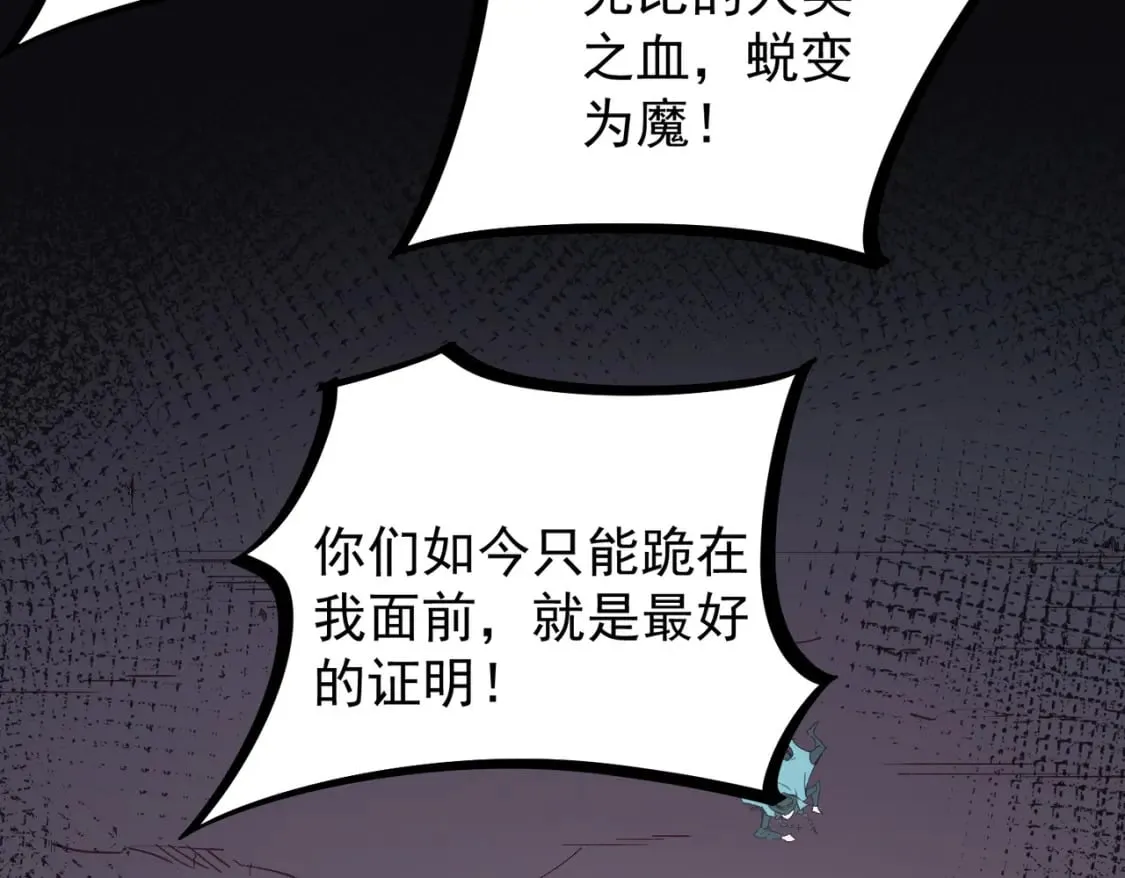 第52话 比起力量，先练练脑子！ 第17页