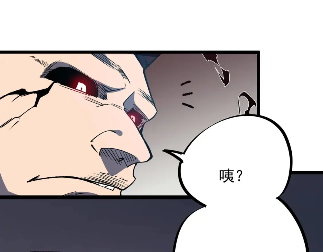 第52话 比起力量，先练练脑子！ 第20页